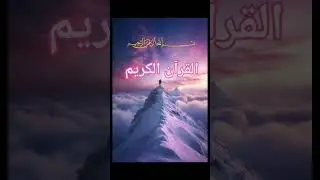 Surah Al Ehkaaf Translation #Ayat #No5                 #HolyQuran
