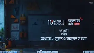 ৭ম শ্রেণি গণিত ১ম অধ্যায়: মূলদ ও অমূলদ সংখ্যা | Class 7 Math Chapter 1 2025 | Class Seven Math