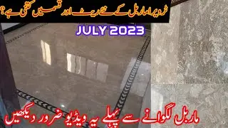 Tervera Marble Prices 2023 | Types of Tavera Mables | Marble Rates July 2023