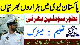 Pak Navy Sailor Jobs 2021, Jobs in Pak Navy 2021, Join Pak Navy in 2021, Sailor Jobs in Pak Navy