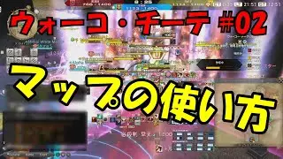 大きな岩使ってますか？【 ウォーコ・チーテ】 FF14 PvP フロントライン