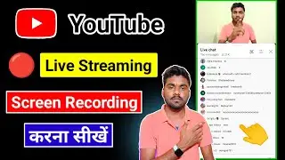 YouTube Par Screen Recording Live Stream Kaise Kare | YouTube Live Stream Screen Recording In Mobile
