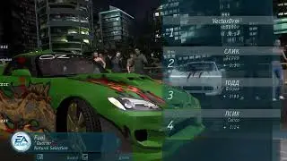 Need For Speed: Underground (Уровни 106-111 + 112) FINAL