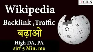 Wikipedia Account Create | Wikipedia se Backlink Kaise Banaye | Wikipedia High DA, PA Sites | Tech-N