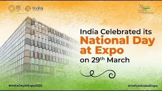Expo 2020 Dubai | India Pavilion | Glimpse of the India National Day Celebration