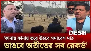 আগামী কাল ময়মনসিংহ যাচ্ছেন তারেক রহমান, ব্যাপক প্রস্তুতি সম্পন্ন | Tarique Rahman | Desh TV