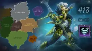 Битва за Земли / Битва Гильдий / Sword And Magic Online / SaM