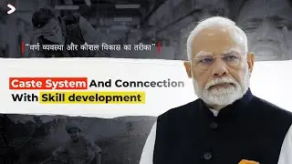Caste system in India | Indian Caste System & Social Justice