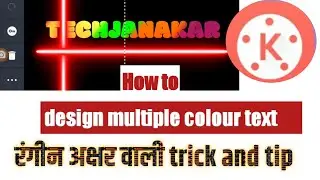 How To Design Moving Multi Colour Text In Kinemaster l techjanakar