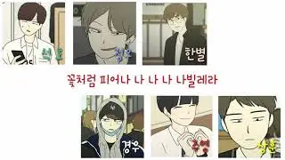 연애혁명 너 그리고 나 보이스캐스팅