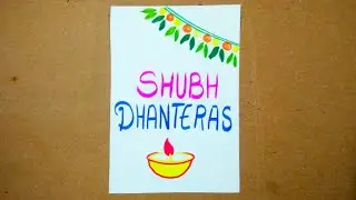 Dhanteras Card Making || Dhanteras Drawing Ideas || Diwali Card Making