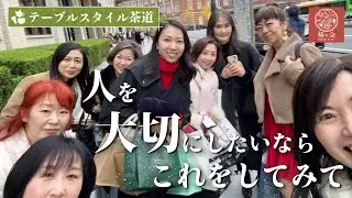 人を大切にしたいならこれをしてみて