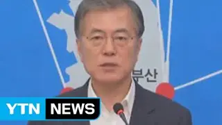 Opposition leader urges Seoul's lift of sanctions on N.Korea / YTN