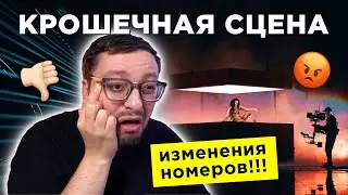 Евровидение 2023: ПРОБЛЕМЫ со сценой, смотрим ВСЕ репетиции 1-го полуфинала!