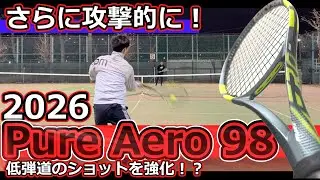 【ラケットインプレ】2026 Pure Aero 98