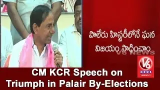 CM KCR Speech On TRS Grand Victory In Palair By Elections | V6 News
