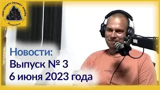 Новости на позавчера №3, Дмитрий Сергеевич