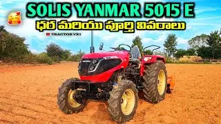SOLIS YANMAR 5015 E🤩 || TELUGU REVIEW || SPECIFICATIONS & FEATURES ||
