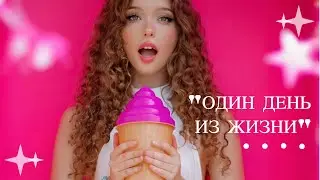 Один день из жизни в  Майами