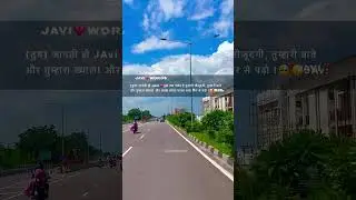 तुम जानती हो JAvi💗मुझे क्या पसंद है ।#sad #poetry #yt #alone #shorts JAvi💗#shayari #urdupoetry AJ