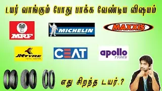 Which Tyre is best for your bike I MRF MICHELIN CEAT  I APOLLO MAXXIS I Radial Tyre vs Normal Tyre