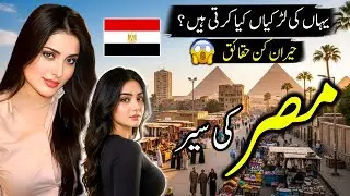 Travel To Egypt 🇪🇬 2025 | History, Amazing Facts & Urdu/Hindi Documentary | Egypt Tour