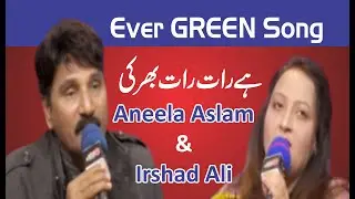 Hai Raat Raat Bhar ki (LIVE) Aneela Aslam & Irshad Ali Multan.