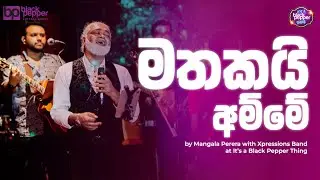 Mathakai Amme - Mangala Perera | Live with Xpressions | It&rsquo;s a BlackPepper Thing Show 2025