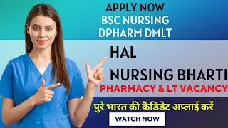 HAL LATEST VACANCY 2022 FOR NURSING PHARMACY & LAB TECHNICIAN | NURSING BHARTI 2022
