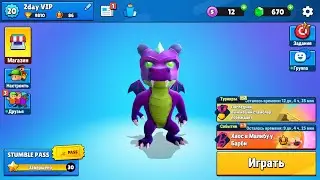 Stumble Guys |  Live stream | EU server | 0.53.1| Mr Beast|New stumble pass