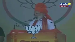 Congress can not compare the ways of combating terrorists and BJP's methods Says Modi || Tulasi News