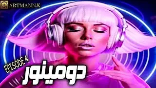 Artmann.K-Dominor(Episode04)- Persian dj MIX 2025