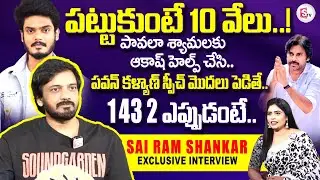 Hero Sai Ram Shankar Exclusive Interview | Puri Jagannath | Oka Pathakam Prakaram | Pawan Kalyan