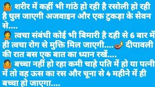 19 Best kitchen tips and hacks#suvichar #healthtips#hindi #kitchentips #lessonable #trending #Veiral