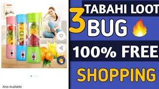 100% Free Shopping New Bug🔥|| Free Products || Free Online Shopping || Free Sample Today