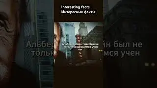 Interesting facts . Интересные факты . #history #факты #интересное #facts