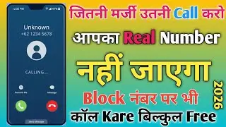 Block Number Par Call Kaise Kare // Free Call App 2026 | Unlimited Credits