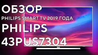 Обзор 4k телевизора Philips линейки 2019 года: Philips 43PUS7304
