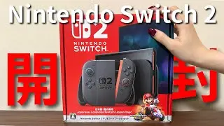 【開封動画】QOL爆上がりアイテムをやっと手に入れました【Nintendo Switch 2】