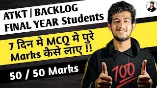 atkt backlog exam news - mcq guessing tricks - msbte exam update - Final Year || Ajay Shaha ||