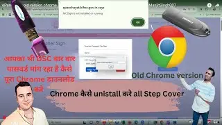 ePanchayat old version chrome download || ePanchayat New DSC Setting Chrome @ManjitSingh007