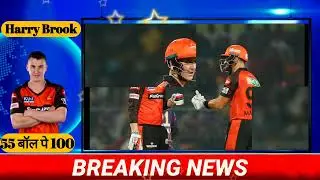 harry brook hundred | harry brook hundred in ipl