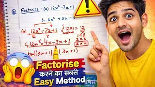 Class 9 Maths Exercise 2.3 ⚠️ | Factorisation Sabse Easy Method | Hindi | NCERT