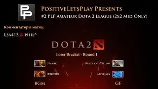 PLP Dota 2 Tournament (2x2) LB - Round 1 - BGM vs GF