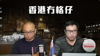 【直播1】父抱Ｂ跑全馬被DQ！周潤發降呢跑10K陪鄭則仕！向華炎出殯江湖猛人云集！黃碧嬌約宏福災民飲茶甩底失聯！張舉能回應黎智英案關於制裁法官！古天樂原來拒絕咗杜琪峯《尋秦記》劇本19/1/26