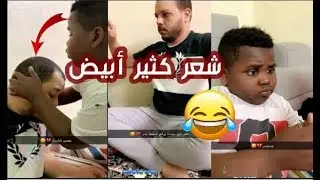 عزازي وبدر بيصير شايب  سنابات سعودي قوي لا يفوتكم