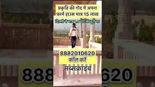 Alwar Rajasthan farmhouse Chandauli Ghati Hanuman Mandir 15 lakh 500 Gaj Contact 79061 95704
