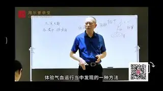编者：和气术是宣宾老师最伟大的医学发现，自从新冠疫情之初在本公众号公布后，无数人受益。