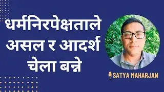 Satya Maharjan | Ideal Disciple | KCCS Colloquy 2025