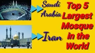 Top 5 largest Mosque in the world || Saudi Arabia, Iran, Indonesia, Oman
